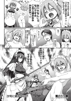 Page 214 of COMIC AUN 2019-08