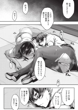 Page 238 of COMIC AUN 2019-08