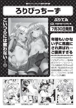 Page 242 of COMIC AUN 2019-08