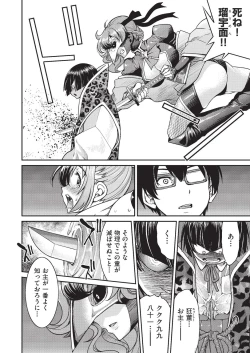 Page 248 of COMIC AUN 2019-08