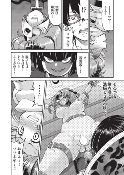 Page 250 of COMIC AUN 2019-08