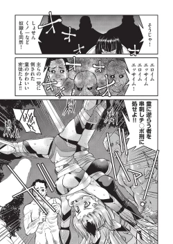 Page 251 of COMIC AUN 2019-08