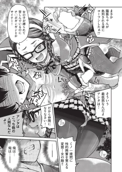 Page 255 of COMIC AUN 2019-08