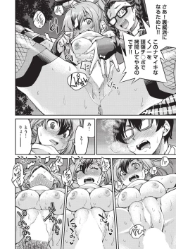 Page 256 of COMIC AUN 2019-08