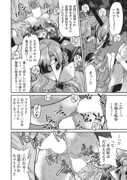 Page 258 of COMIC AUN 2019-08