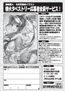 Page 276 of COMIC AUN 2019-08