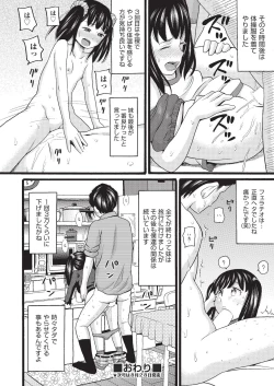 Page 308 of COMIC AUN 2019-08