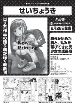 Page 309 of COMIC AUN 2019-08