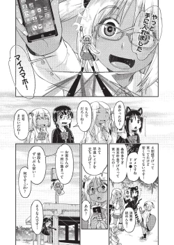 Page 361 of COMIC AUN 2019-08