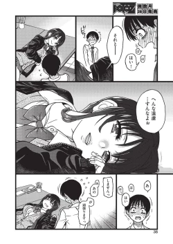 Page 36 of COMIC AUN 2019-08