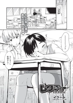 Page 385 of COMIC AUN 2019-08