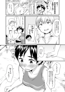 Page 386 of COMIC AUN 2019-08