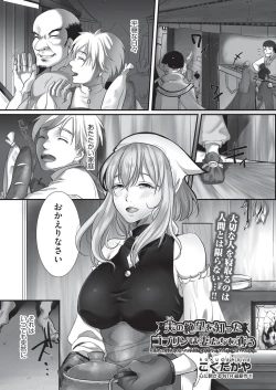 Page 431 of COMIC AUN 2019-08