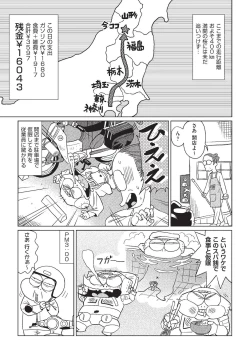 Page 499 of COMIC AUN 2019-08