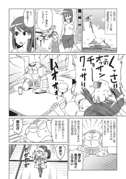 Page 502 of COMIC AUN 2019-08