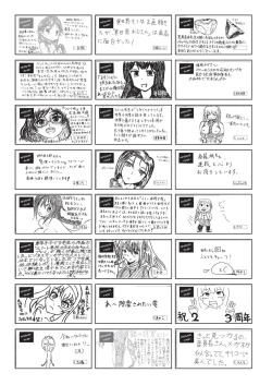 Page 509 of COMIC AUN 2019-08