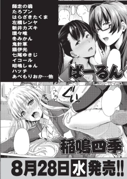 Page 516 of COMIC AUN 2019-08