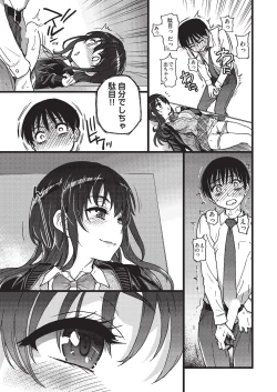 Page 51 of COMIC AUN 2019-08