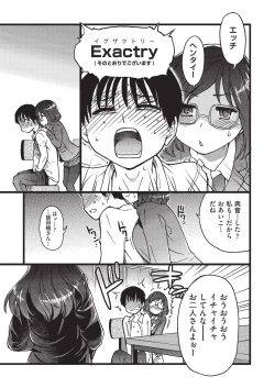 Page 71 of COMIC AUN 2019-08