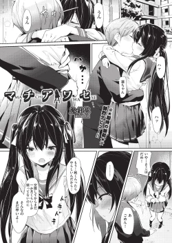 Page 75 of COMIC AUN 2019-08