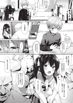 Page 82 of COMIC AUN 2019-08