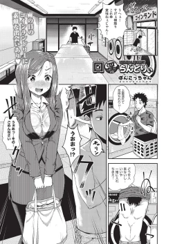 Page 97 of COMIC AUN 2019-08