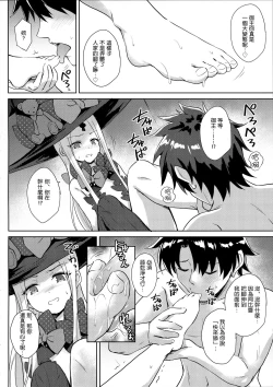 Page 10 of Waruiko Abby-chan mo Oshiri Ecchi wa Sasugani...?