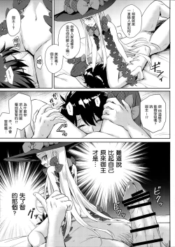 Page 13 of Waruiko Abby-chan mo Oshiri Ecchi wa Sasugani...?