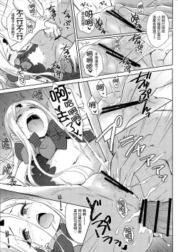 Page 19 of Waruiko Abby-chan mo Oshiri Ecchi wa Sasugani...?