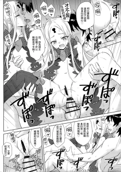 Page 20 of Waruiko Abby-chan mo Oshiri Ecchi wa Sasugani...?