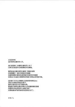 Page 23 of Waruiko Abby-chan mo Oshiri Ecchi wa Sasugani...?