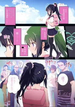 Page 16 of s.s.s smart saimin sex