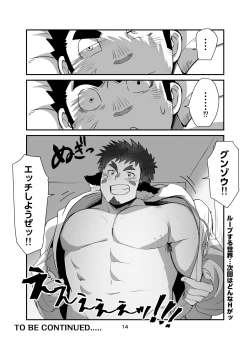 Page 13 of Fushigi WakaGun Paradise