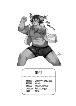 Page 14 of Fushigi WakaGun Paradise