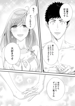Page 101 of Please Let Me Hold You Futaba4