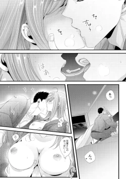 Page 18 of Please Let Me Hold You Futaba4