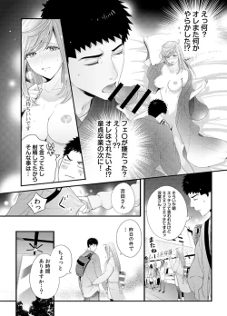 Page 34 of Please Let Me Hold You Futaba4