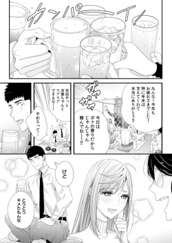 Page 80 of Please Let Me Hold You Futaba4