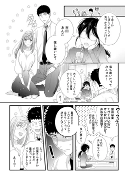 Page 85 of Please Let Me Hold You Futaba4