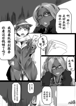 Page 24 of Shemale Shoufu no Junan | Shemale娼妇的受难