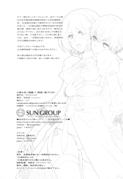 Page 29 of Sukimi no megane to yuuwaku no himo