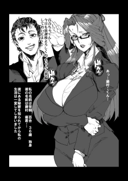 Page 2 of Deep/Throat