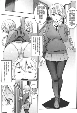 Page 2 of St. Gloriana no Himitsu no Ochakai