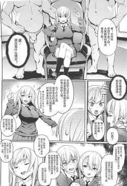 Page 3 of St. Gloriana no Himitsu no Ochakai