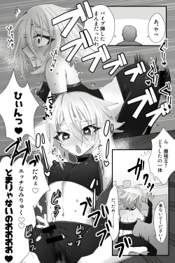 Page 10 of Chuuka na Karera ga Jikan Teishi de Iroiro Saretari