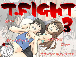 [Chiinosuke] T.FIGHT3 [Chinese] [不咕鸟汉化组]