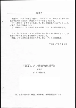 Page 25 of Manatsuno Pure Kyouikukyouka Shuukan