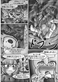 Page 117 of Chounai Kaishi