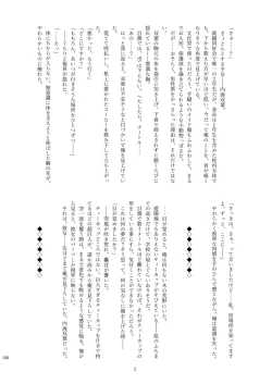 Page 128 of Chounai Kaishi