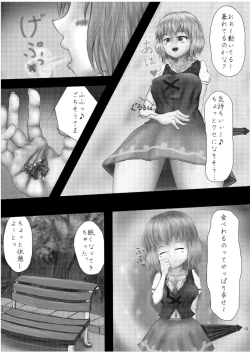 Page 13 of Chounai Kaishi